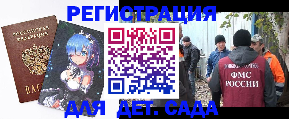 прописка для кредита в Курганской области