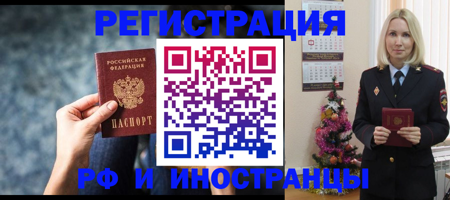 регистрация в Курганской области