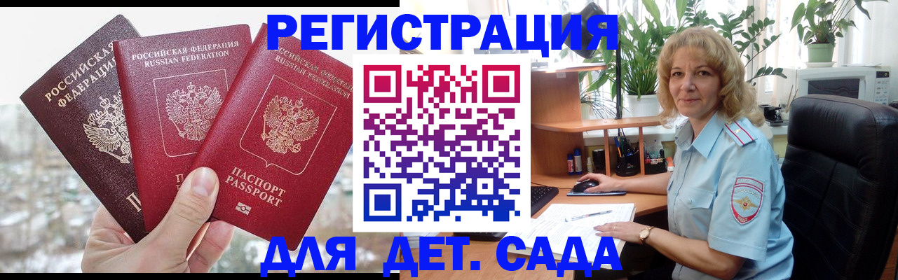 прописка 2025 в Курганской области